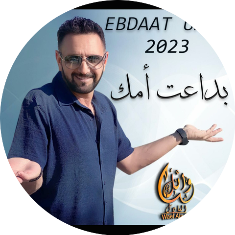 Wael Aladel وائل العادل