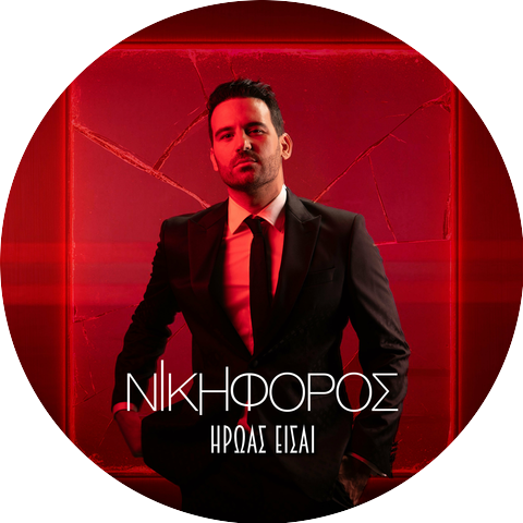Nikiforos