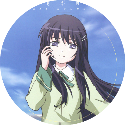 Shinkichi Mitsumune