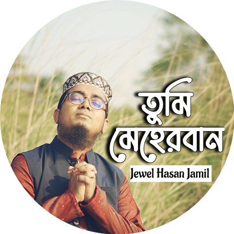 Jewel Hasan Jamil