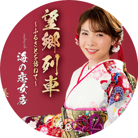 Yu Mizuki