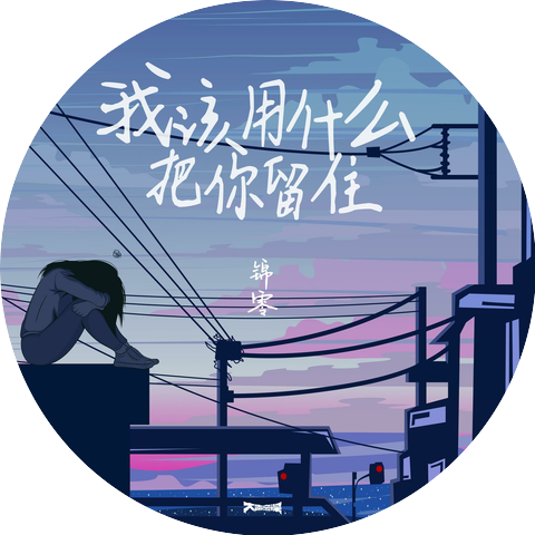Jin Ling
