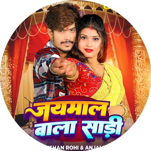 Raushan Rohi & Anjali Bharti