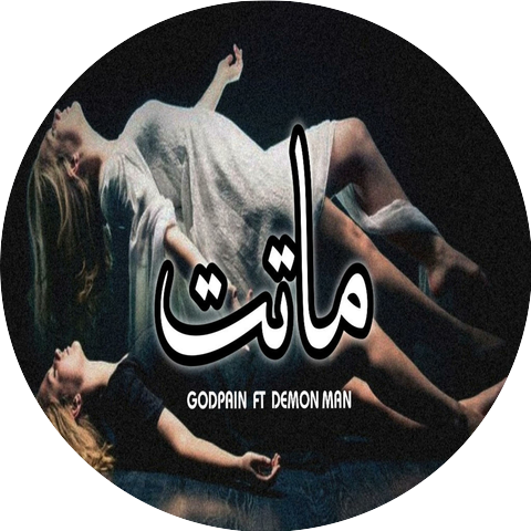 GodPain AR