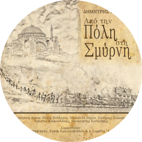 Dimitris Markos & Katerina Douka