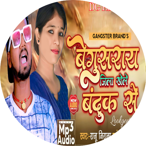 Raju Nirala and Kajal Raj