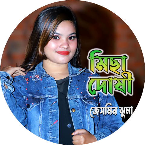 Jesmin Jhuma