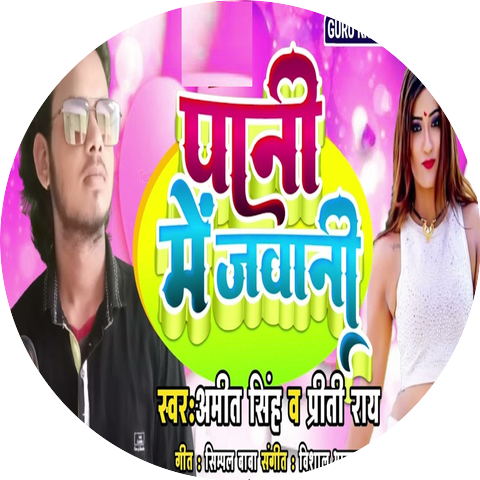Amit Singh & Priti Rai