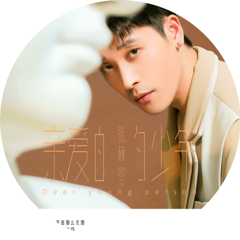 Hexuan Zhang