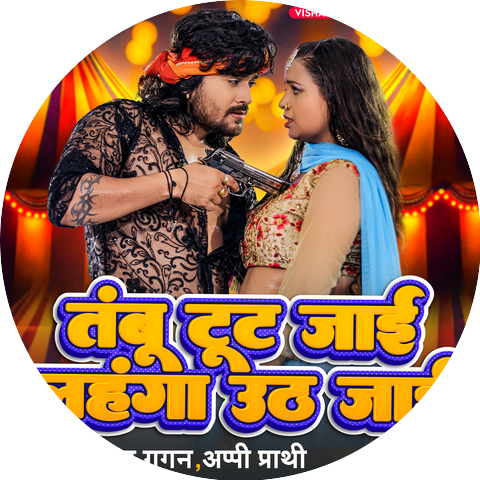 Vishal Sangam
