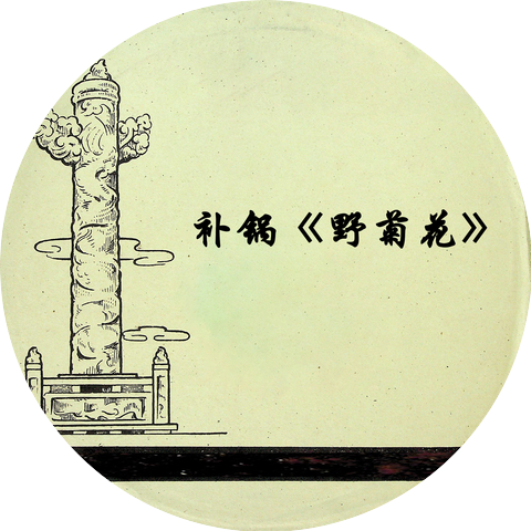 李谷一