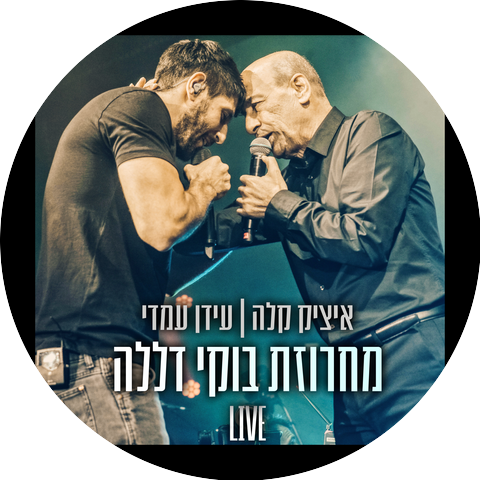 Idan Amedi and Itzik Kala