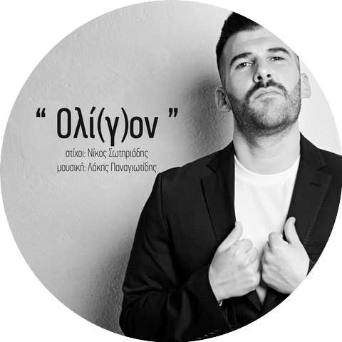 Pavlos Sidiropoulos