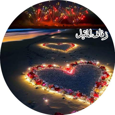يمانيات فنية