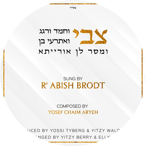 Abish Brodt