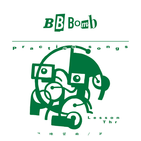 BB BOMB