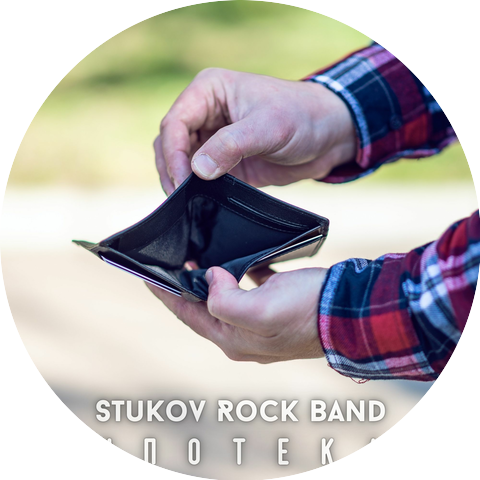 Stukov Rock Band