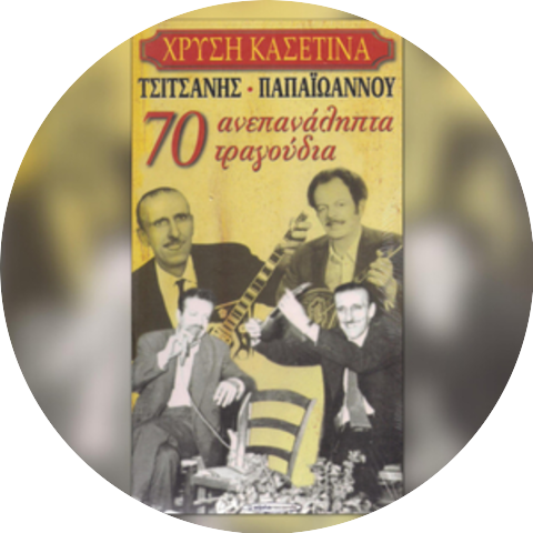Nantia Karagianni & Michalis Dimitriadis