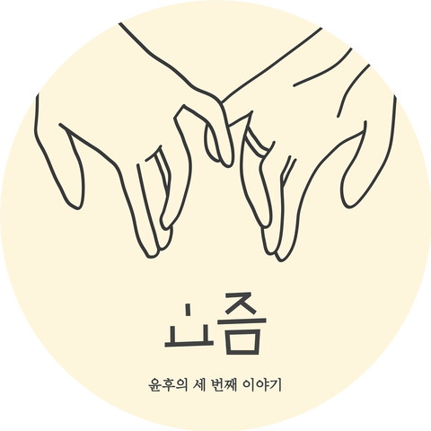 YUN HU