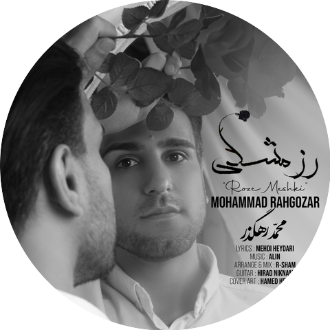 Mohammad Rahgozar