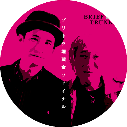 BRIEF&TRUNKS