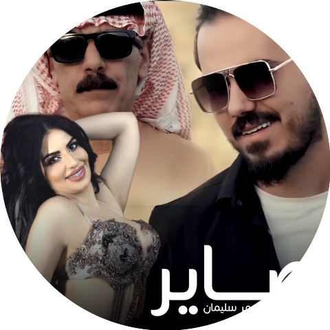 Nazar Al Fares and Omar Souleyman