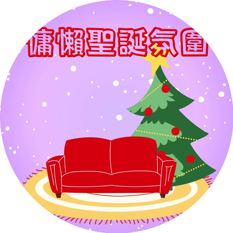 紫奶
