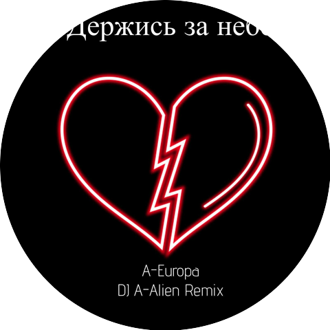 DJ A-Alien