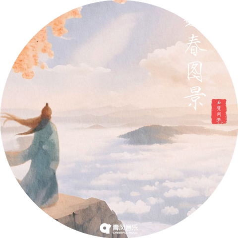 玉慧同学