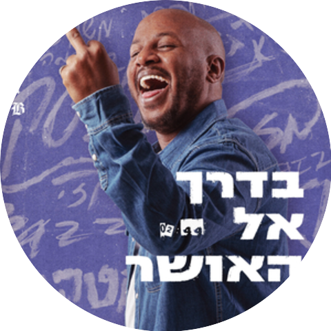בזי בי