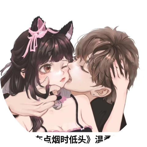 温柔笑