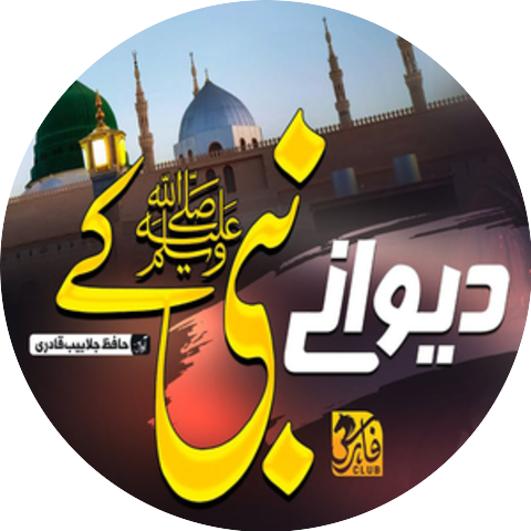 Hafiz Jalabeeb Qadri