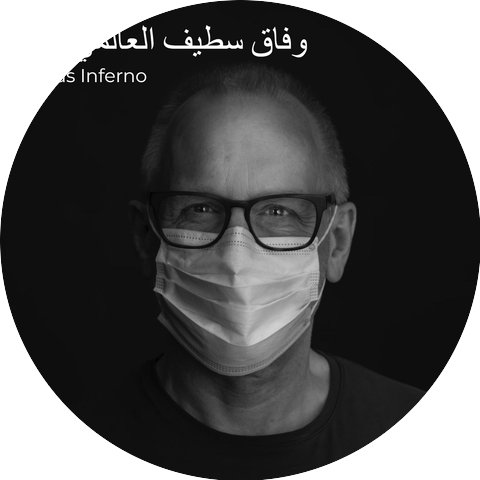 Ultras Inferno