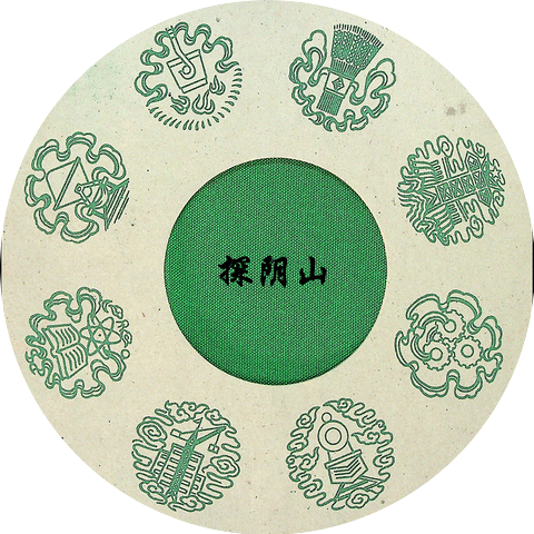 裘继戎
