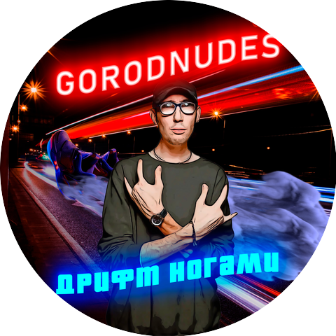 gorodnudes