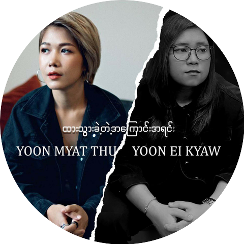Yoon Myat Thu and Yoon Ei Kyaw