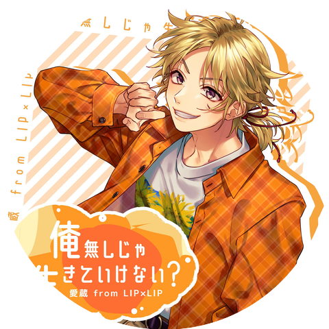 Aizo (CV:Nobunaga Shimazaki)
