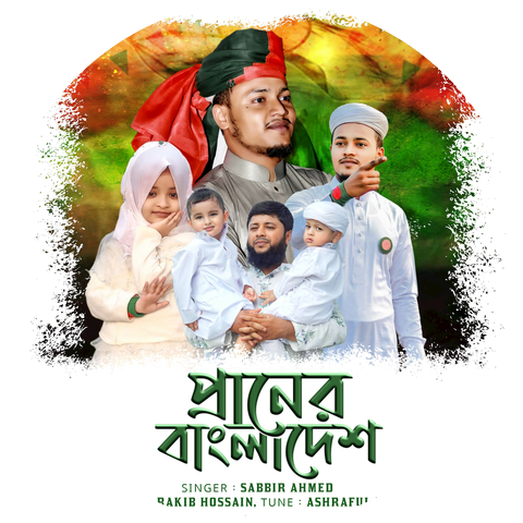 Sabbir Ahmed
