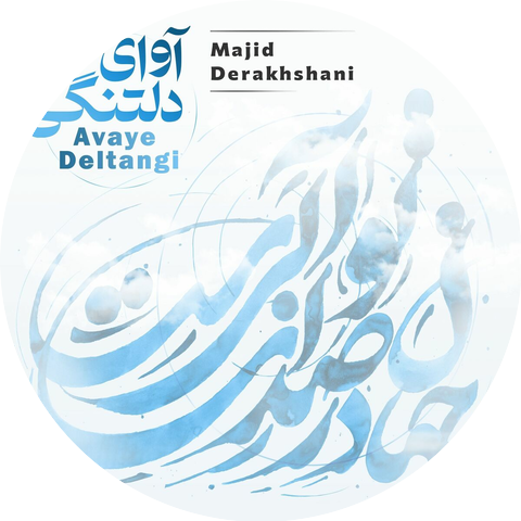 Majid Derakhshani