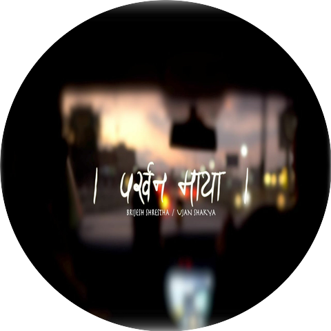Brijesh Shrestha & Ujan Shakya