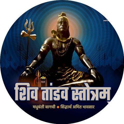 Siddharth Amit Bhavsar and Madhubanti Bagchi