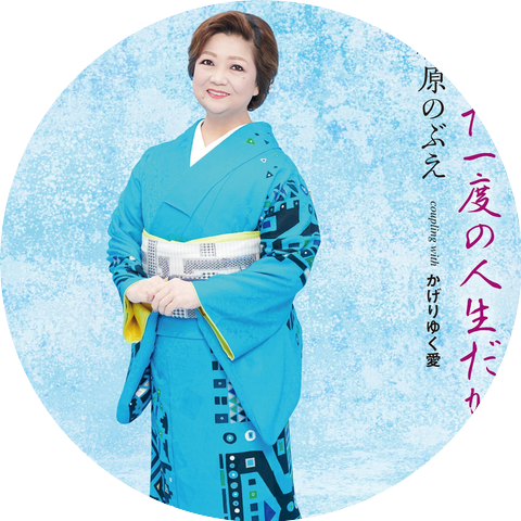 Nobue Matsubara