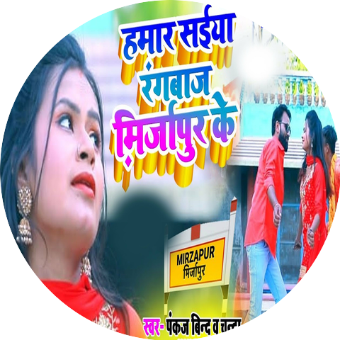 Chanda and Pankaj Bind