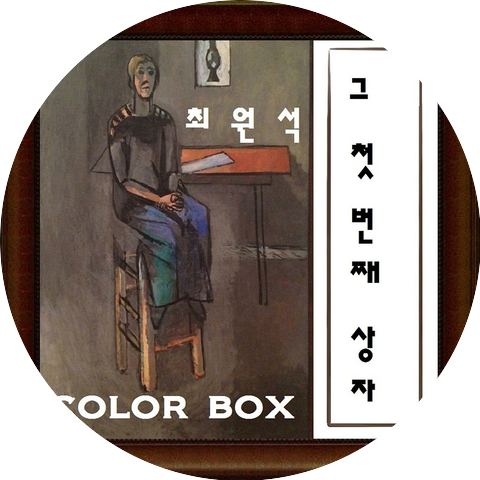 Choi Won Suk