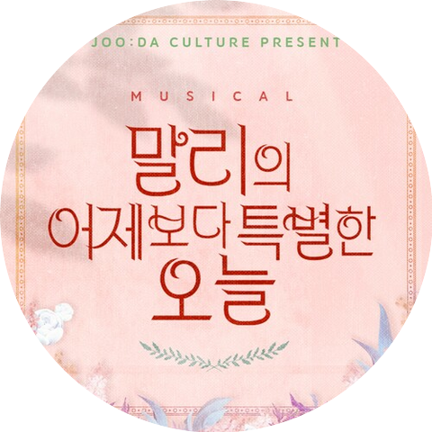 Lim Sora & Park Seola