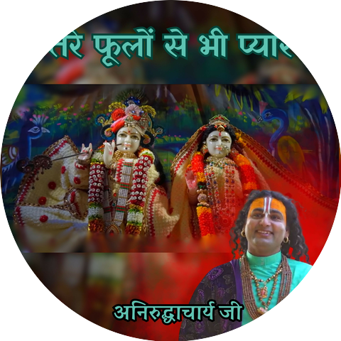 Aniruddhacharya ji