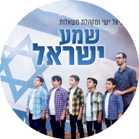 משאלות