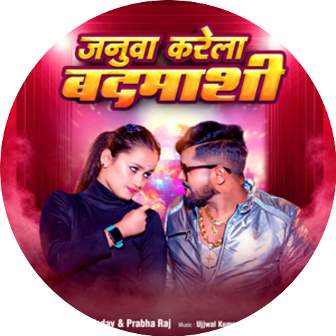 Tuntun Yadav & Prabha Raj