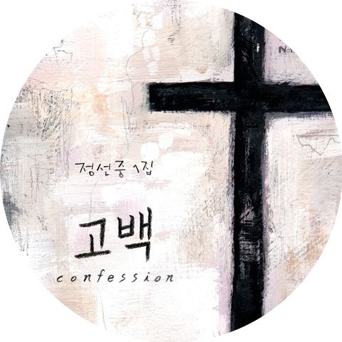 정선중 Jeong Sun Joong