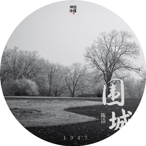 陈洁